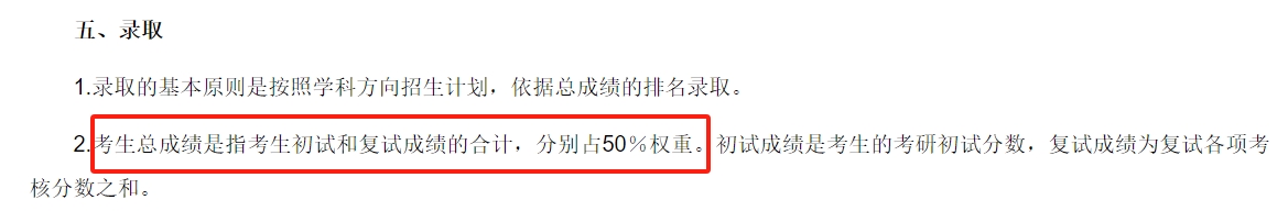 广州医科大学2023年硕士研究生初试成绩占比