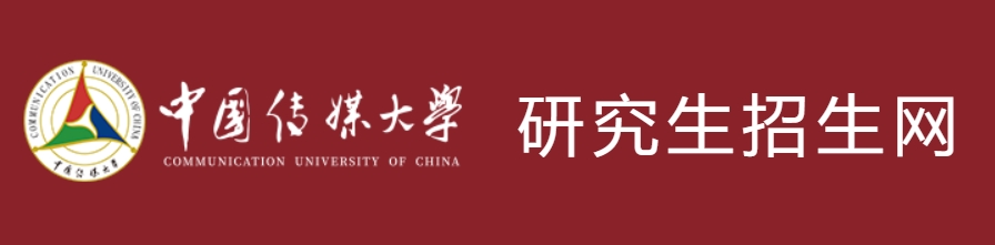 中国传媒大学2024年考研复试分数线查询入口:https:/