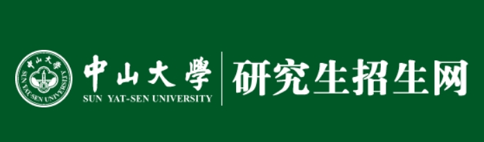 中山大学2024年考研复试分数线查询入口：https://g