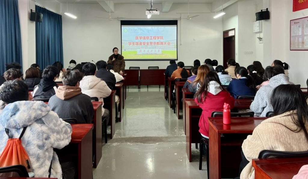 赣南医科大学医学信息工程学院开展学生宿舍安全教育系列活动